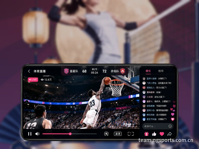 装NG体育 APP，开赛信息及时收