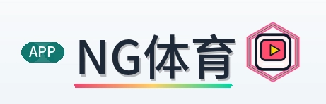 NG体育 Logo